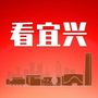看宜兴