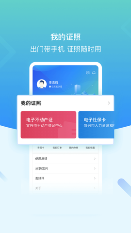 看宜兴截图1