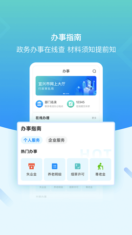 看宜兴截图2