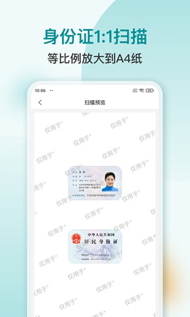 小牛扫描识别[图1]