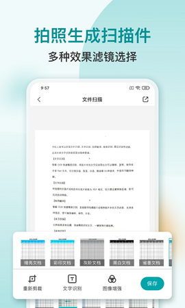 小牛扫描识别截图3