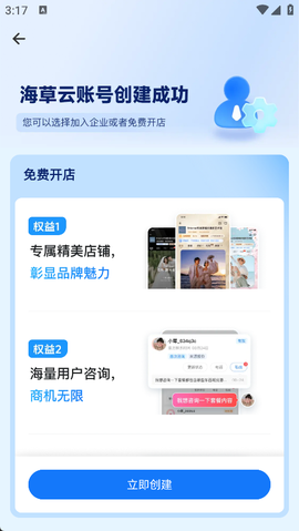 婚礼纪商家版[图2]