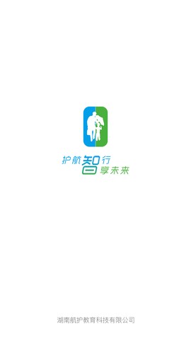 护航智行截图2