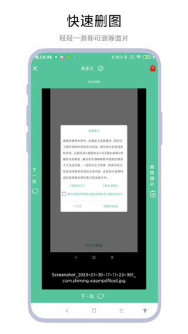 图片滑动分类器截图3