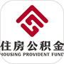 天津公积金