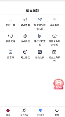 天津公积金截图1