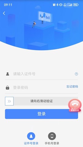 天津公积金截图2