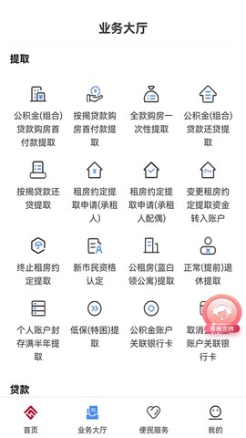 天津公积金截图3