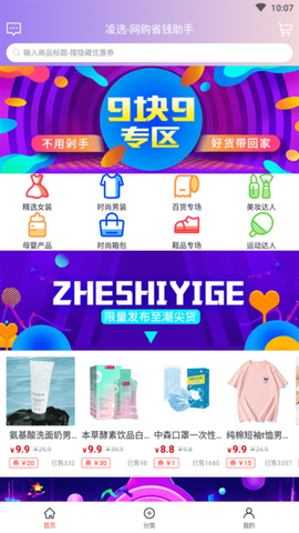 凌选优品截图3