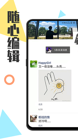万能微商截图王[图1]