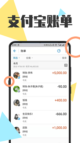 万能微商截图王截图2