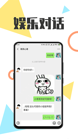 万能微商截图王截图3