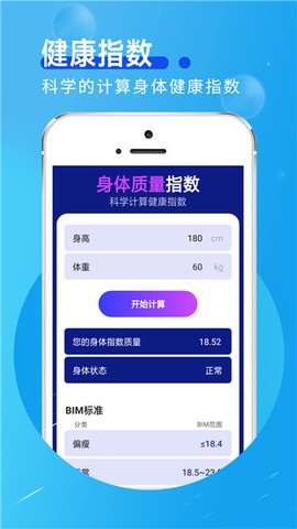 趣味计步截图2
