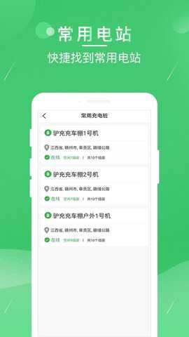 驴充充截图1
