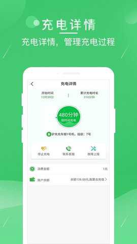 驴充充截图2