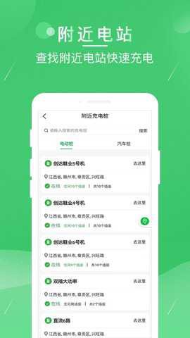 驴充充截图3