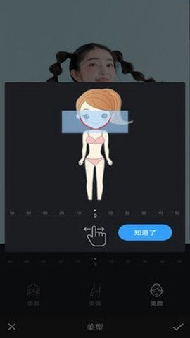 爱修图p图截图3