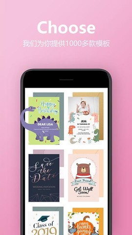 电子请柬制作截图1