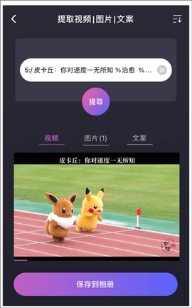 大神去水印[图4]