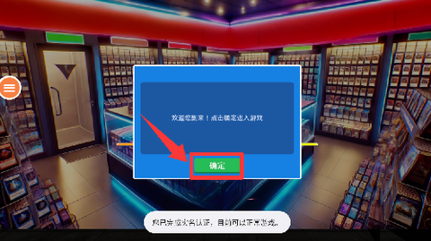 超级商店[图4]