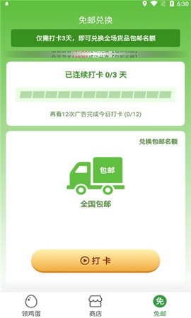 超级商店截图1