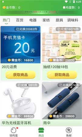 超级商店截图2