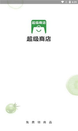 超级商店截图3