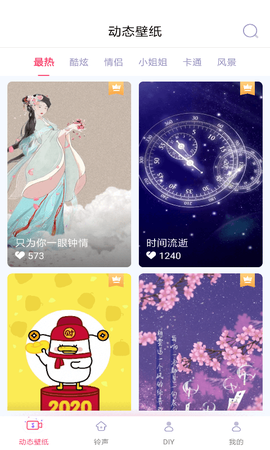 清风动态壁纸截图1