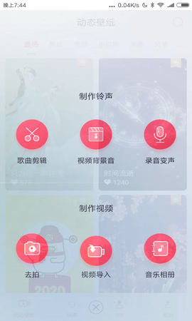 清风动态壁纸截图2