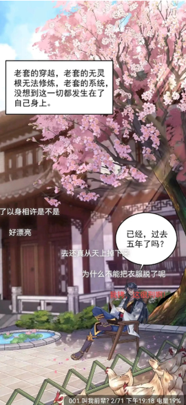 谜妹漫画app[图5]