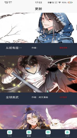 谜妹漫画app截图1