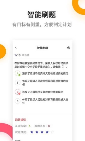 美术教师截图2