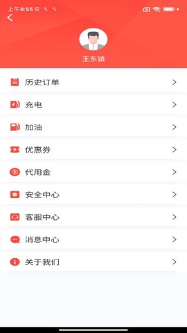 如约出行司机截图3