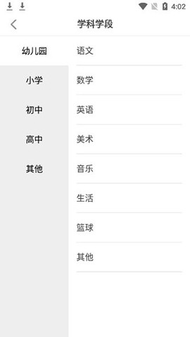 希沃白板[图2]