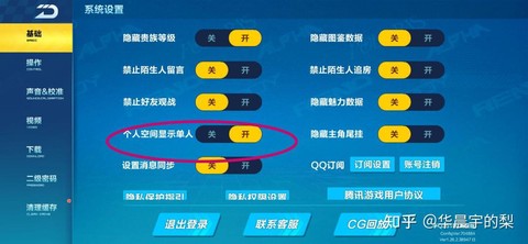 qq飞车情侣怎么分手