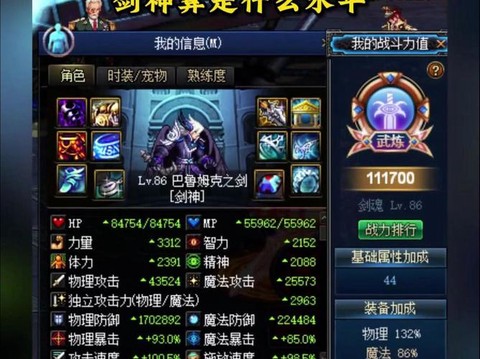 dnf剑神霸域套怎么样[图1]