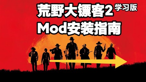 如何下载荒野大镖客[图2]