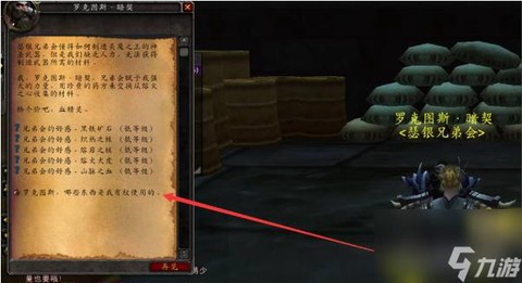 魔兽世界公会声望怎么刷