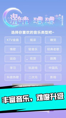 激光球球截图1