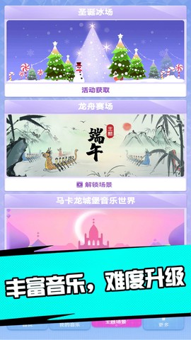 激光球球截图2