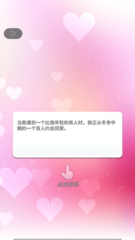 小男友的甜蜜威胁！[图2]
