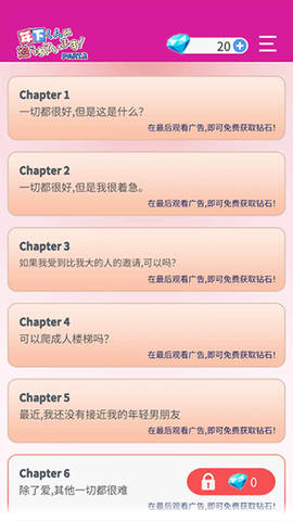 小男友的甜蜜威胁！[图15]