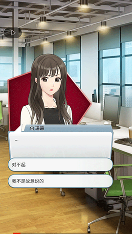 小男友的甜蜜威胁！截图3