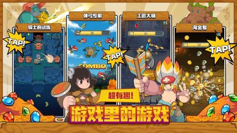 班的冒险截图2