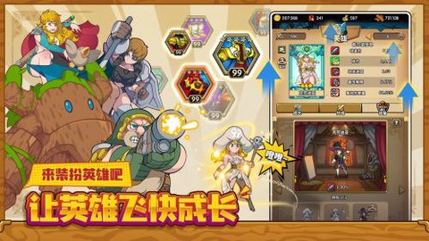 班的冒险截图3