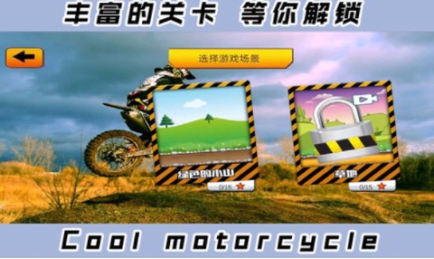 2D酷炫摩托车[图2]