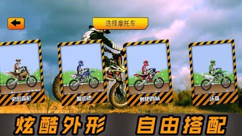 2D酷炫摩托车截图1
