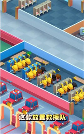 放置救援队截图3