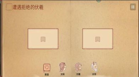 脑洞你来编截图1