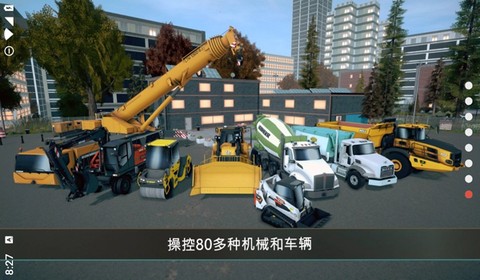 模拟建造4[图2]